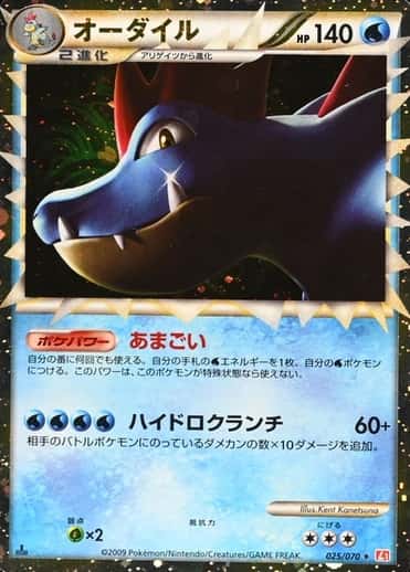 Holo · 1st Edition