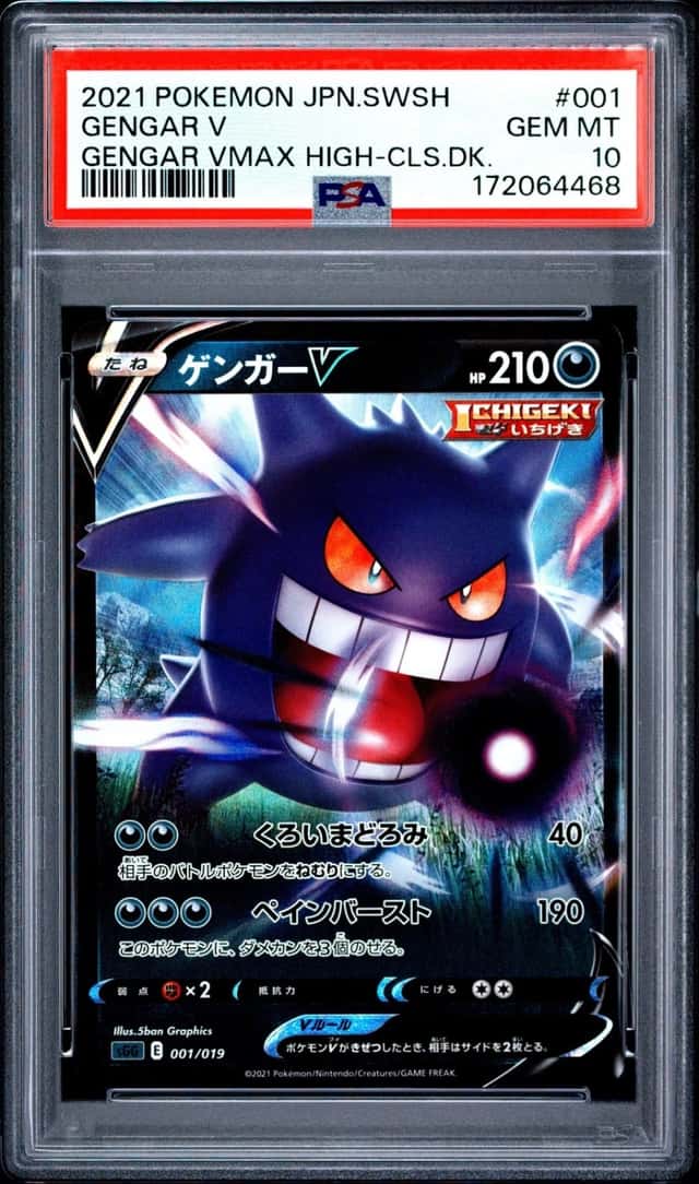 Gengar V