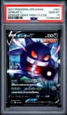 Gengar V