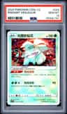 Radiant Venusaur