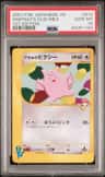 Whitney'S Clefable