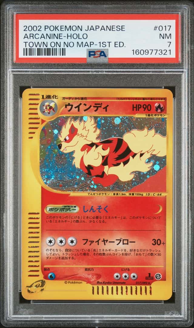 Arcanine