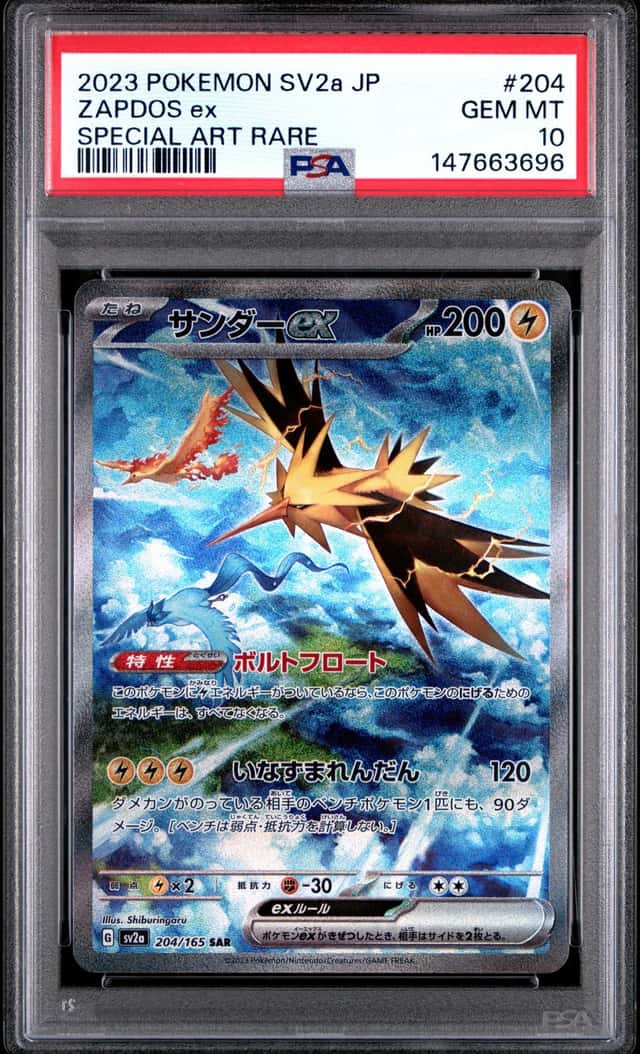 ZAPDOS ex