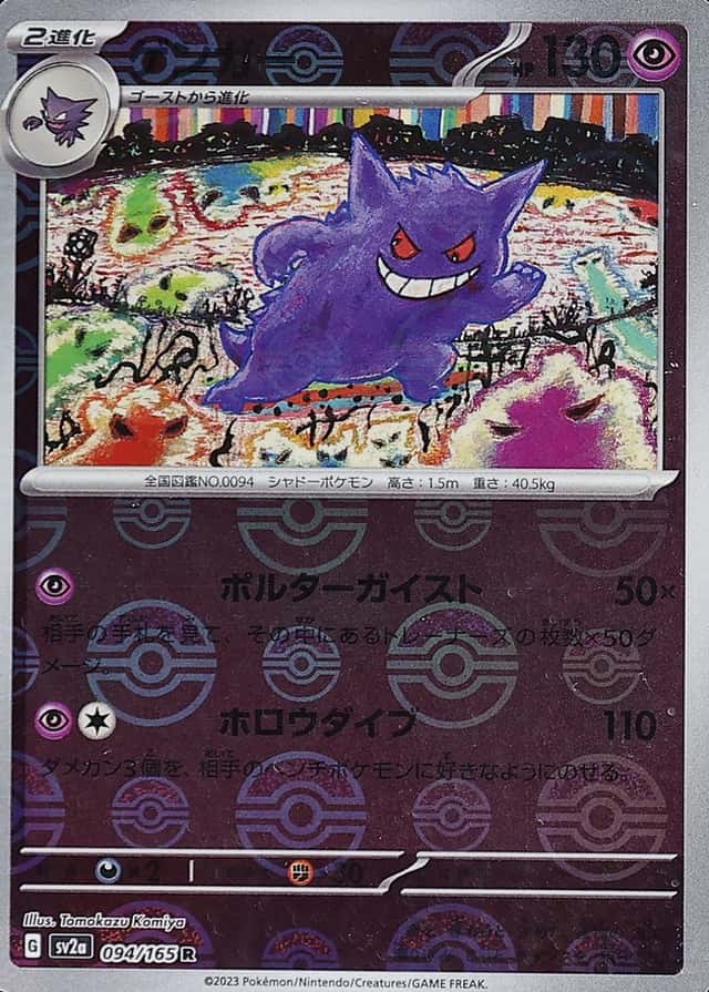 Poke Ball · Reverse Holo