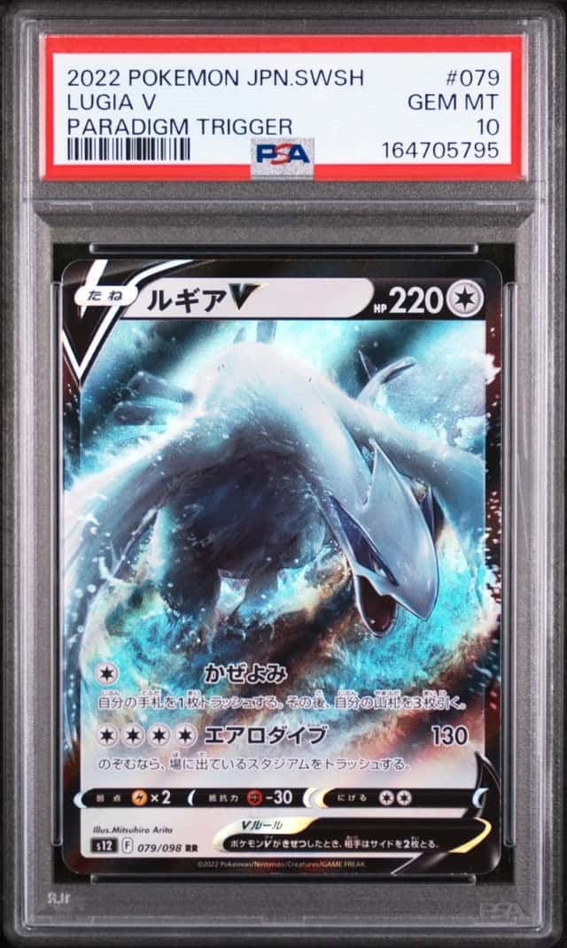 Lugia V