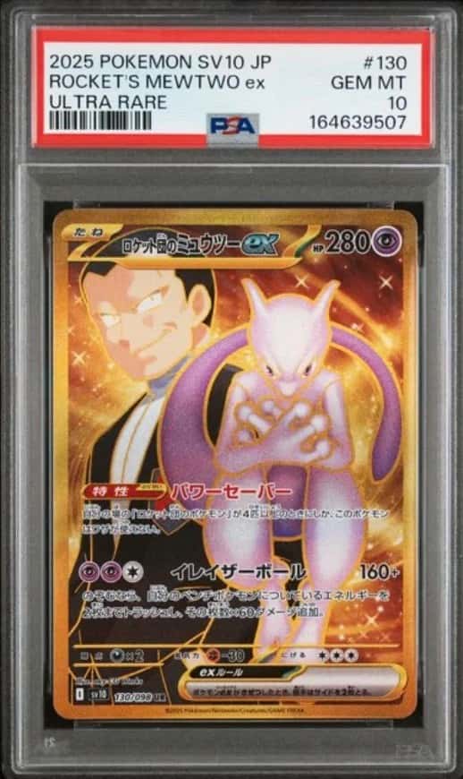 ROCKET'S MEWTWO ex