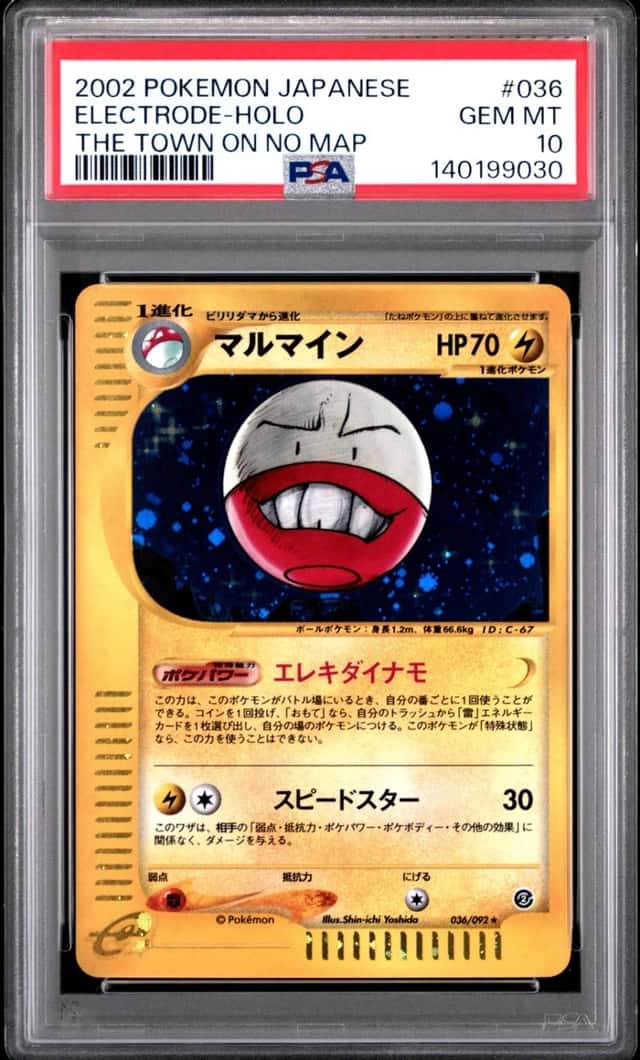 Electrode