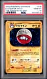 Electrode