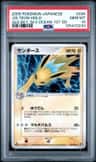 Jolteon
