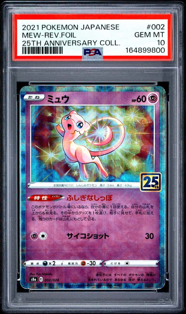 Mew