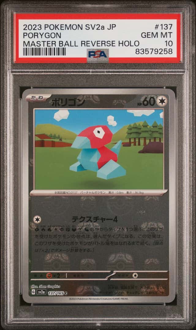 Porygon