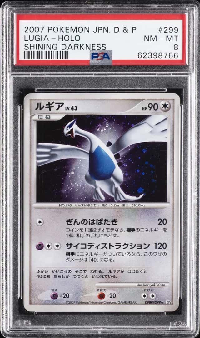 Lugia