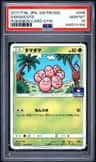 Exeggcute