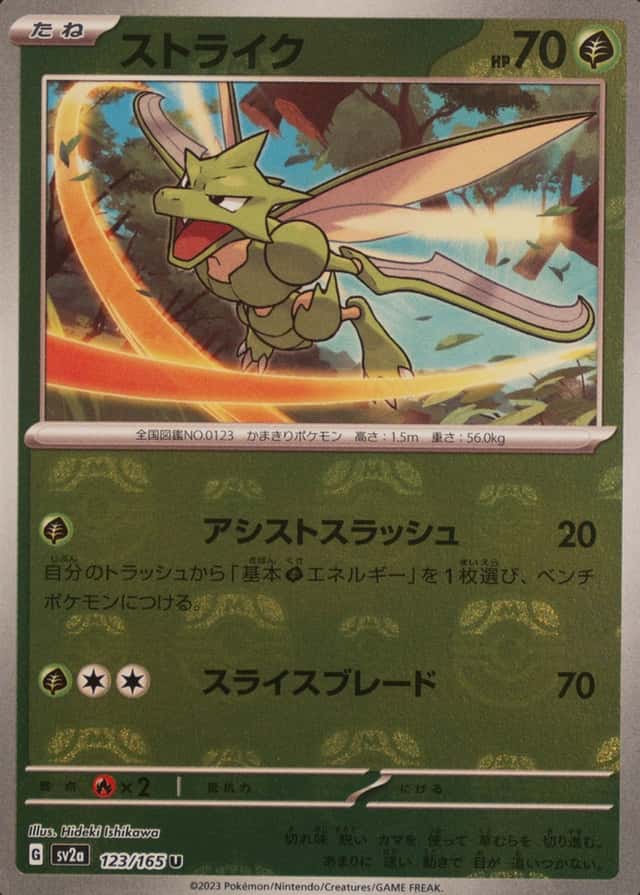 Master Ball · Reverse Holo