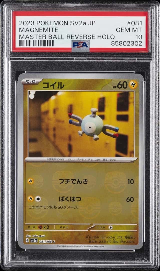 Magnemite