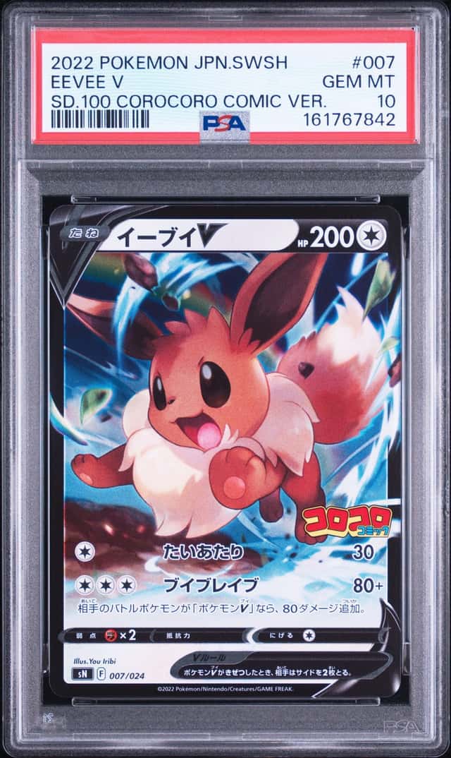 Eevee V