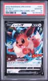 Eevee V