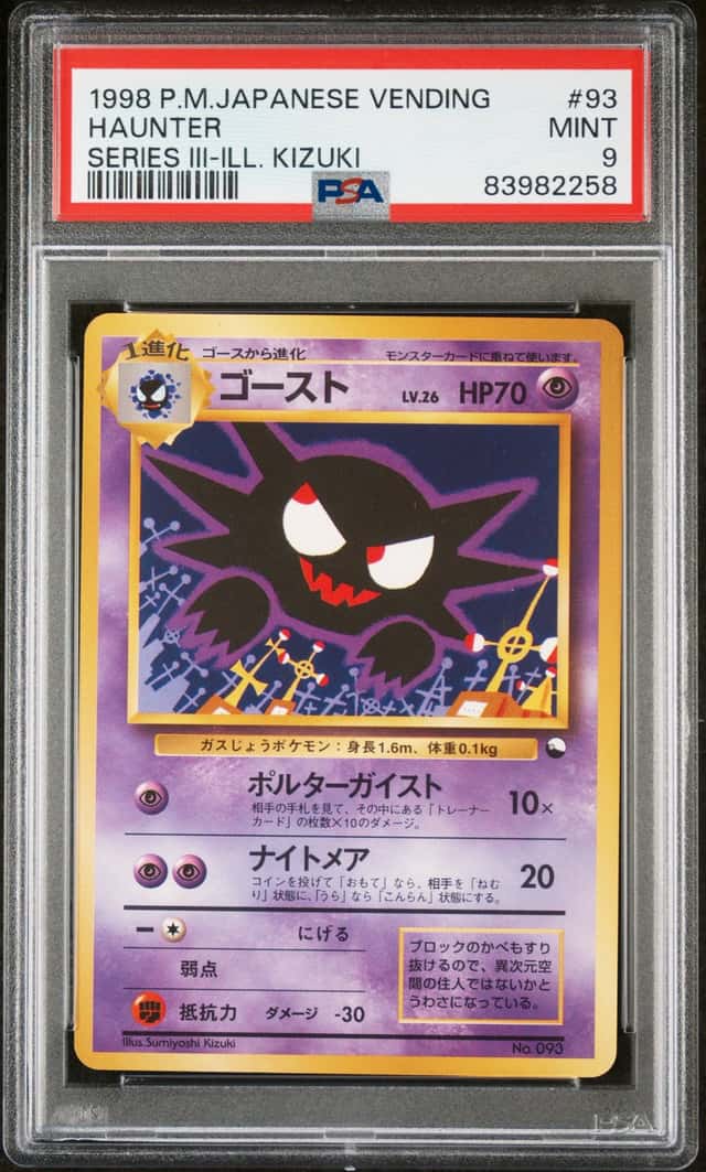 Haunter