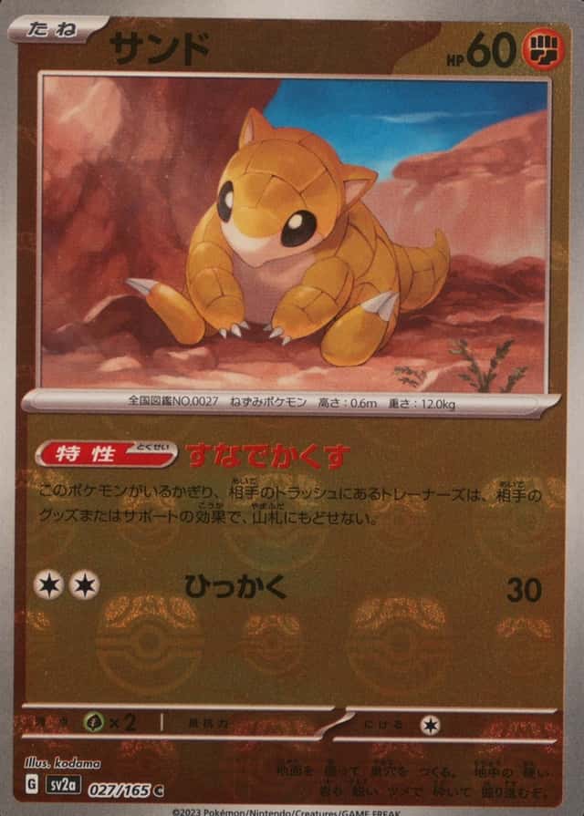 Master Ball · Reverse Holo