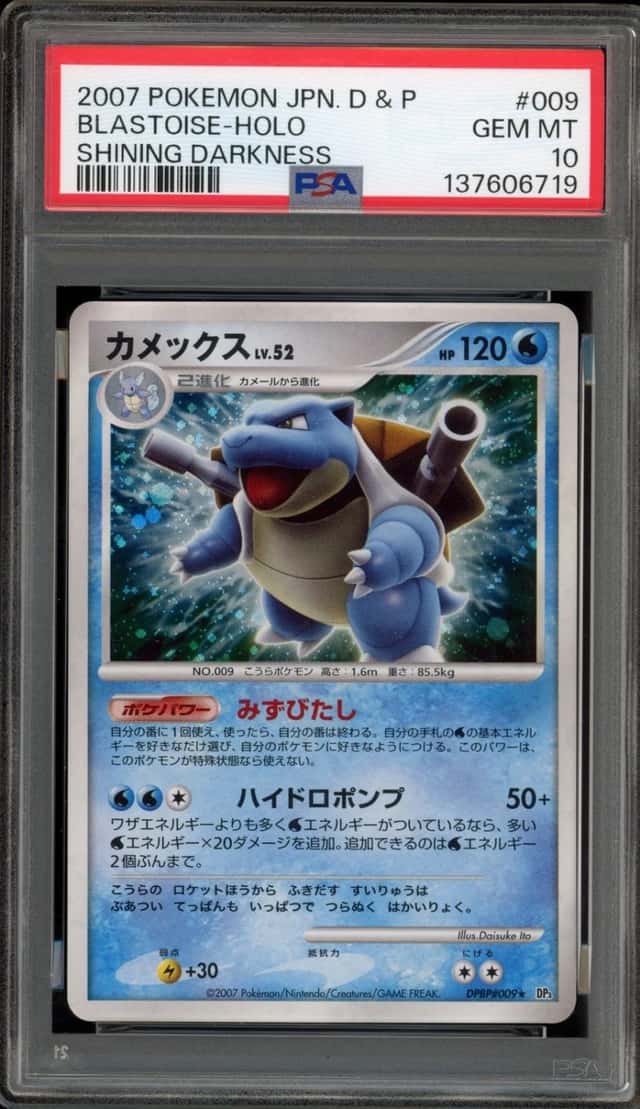 Blastoise
