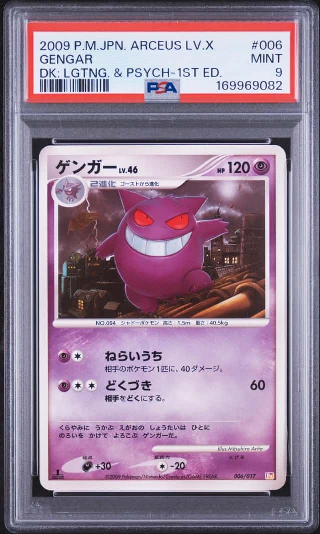 Gengar