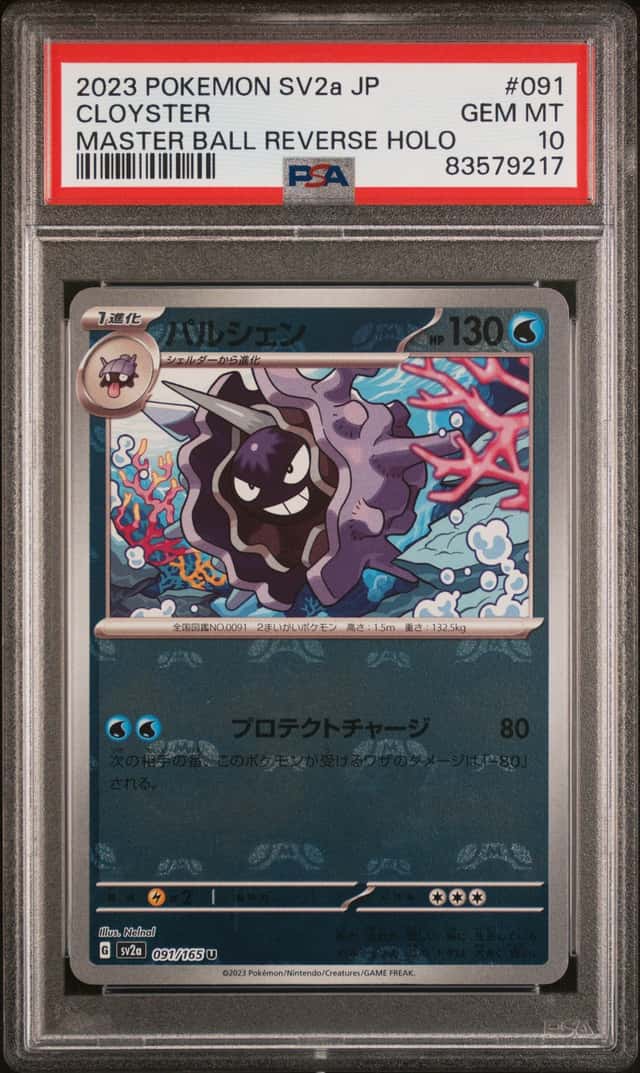 Cloyster