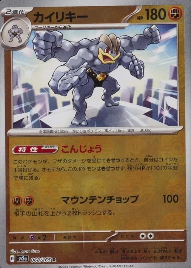 Master Ball · Reverse Holo