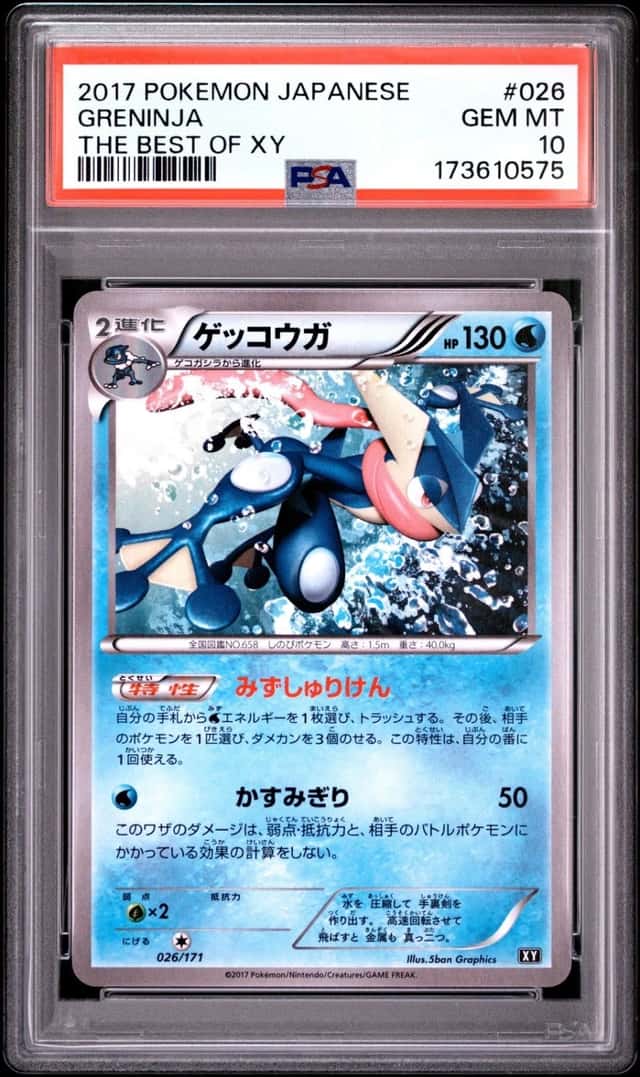 Greninja