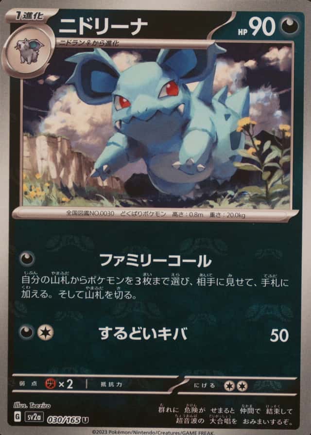 Master Ball · Reverse Holo