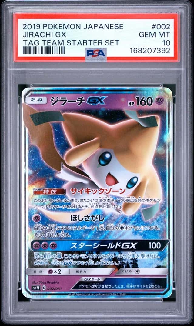 Jirachi GX