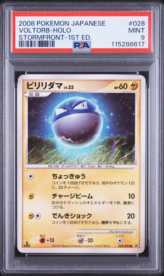 Voltorb