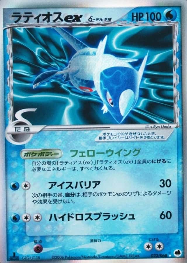 Holo · 1st Edition