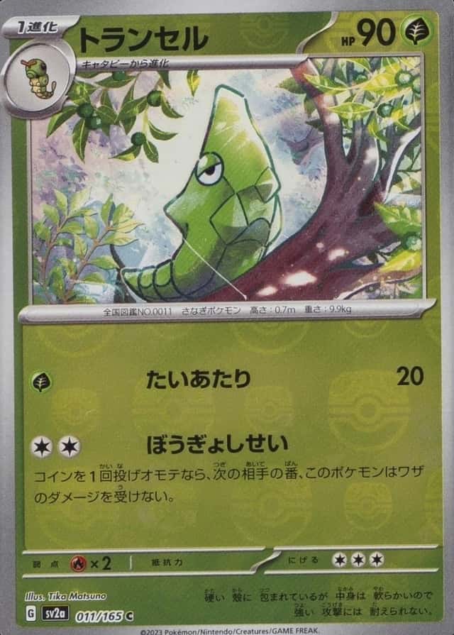 Master Ball · Reverse Holo