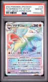 Aerodactyl Vstar