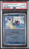 Lapras