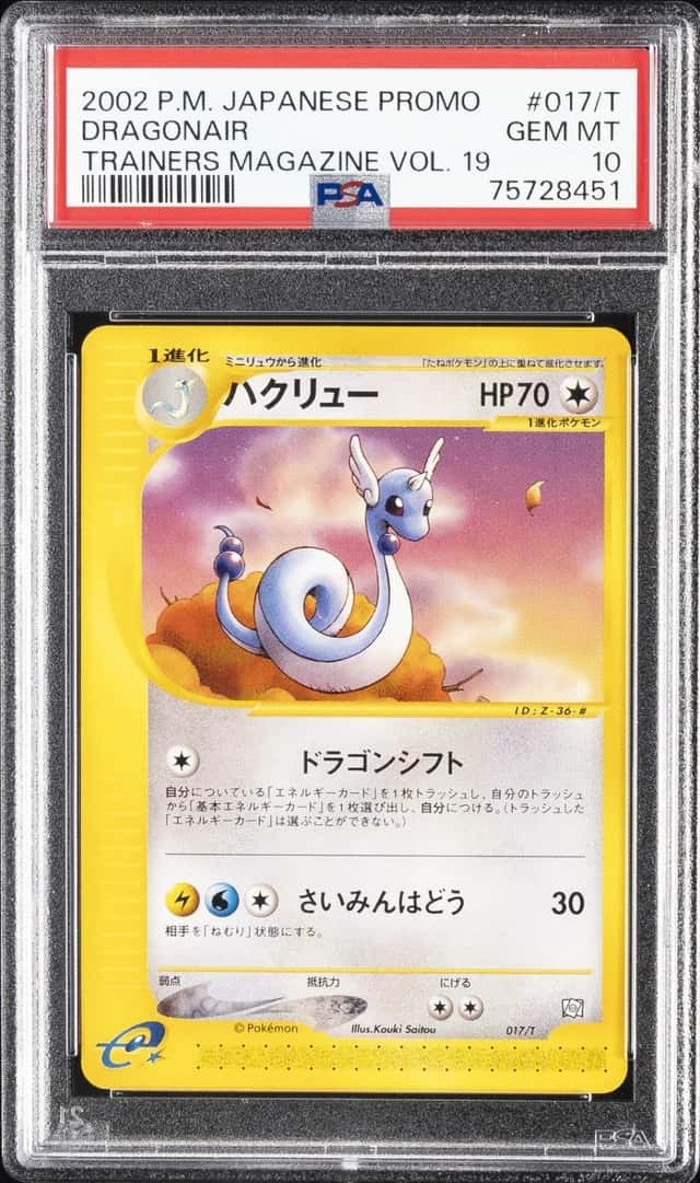 Dragonair