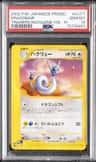 Dragonair