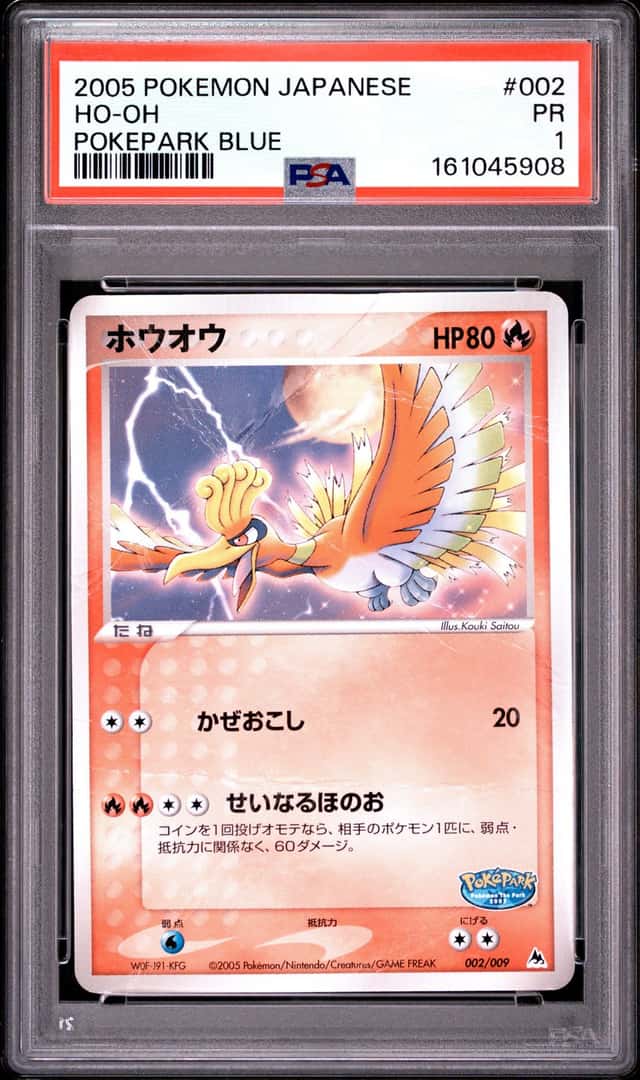 Ho-Oh