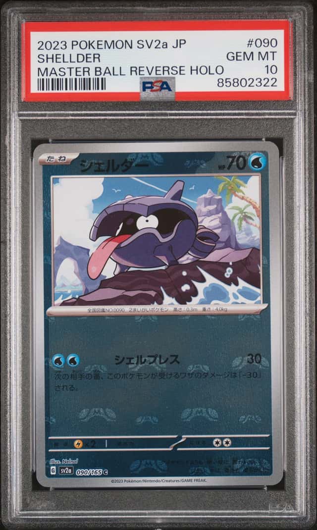 Shellder