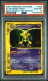 Alakazam