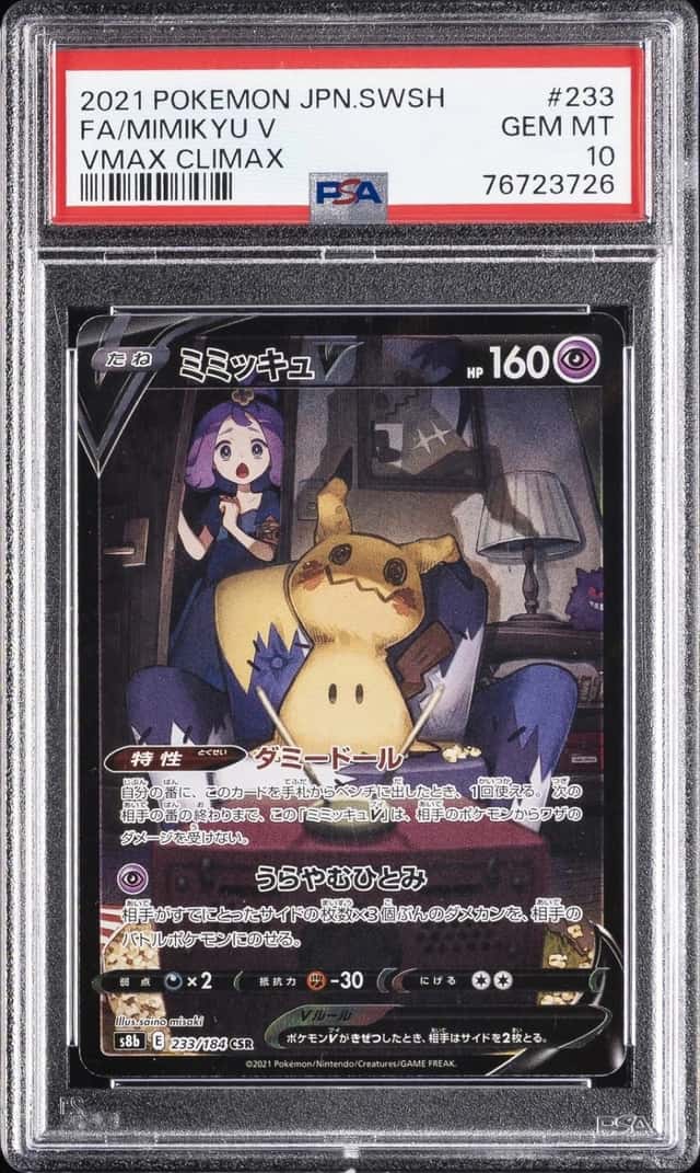 Mimikyu V
