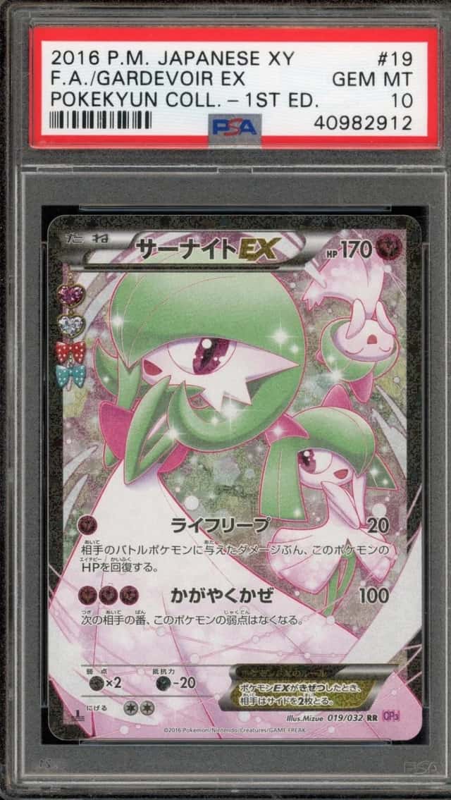 Gardevoir EX