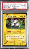 Magneton