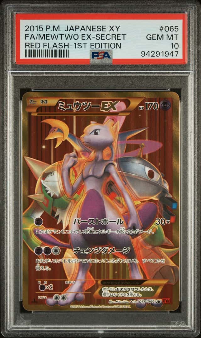 Mewtwo EX