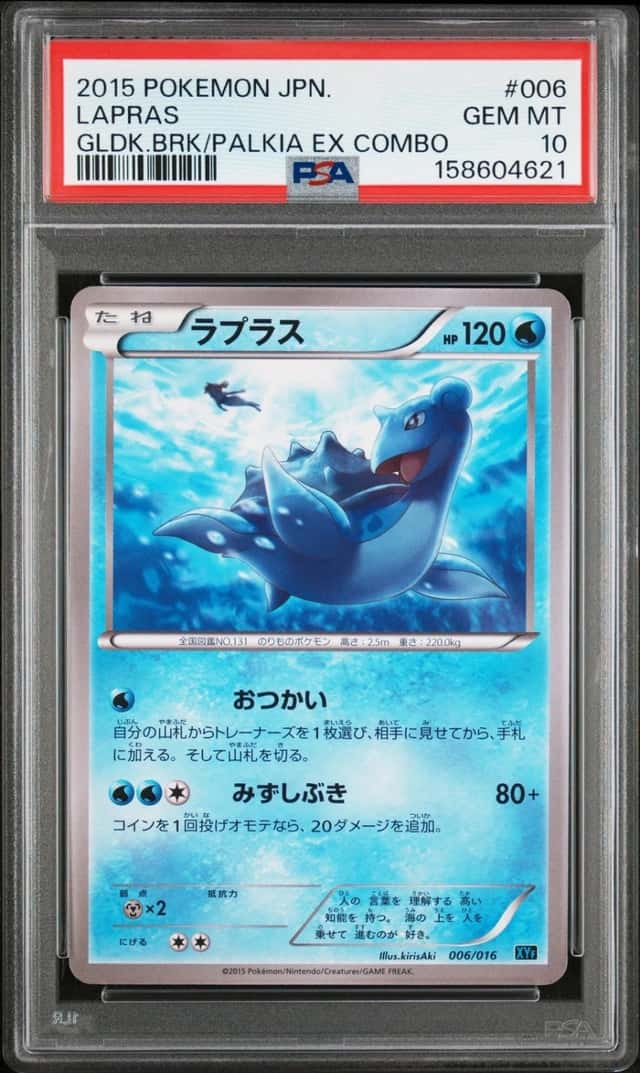 Lapras