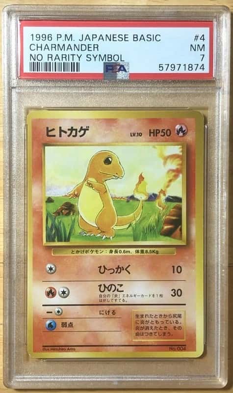 Charmander