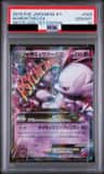 M Mewtwo Ex