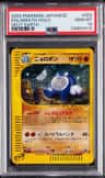 Poliwrath