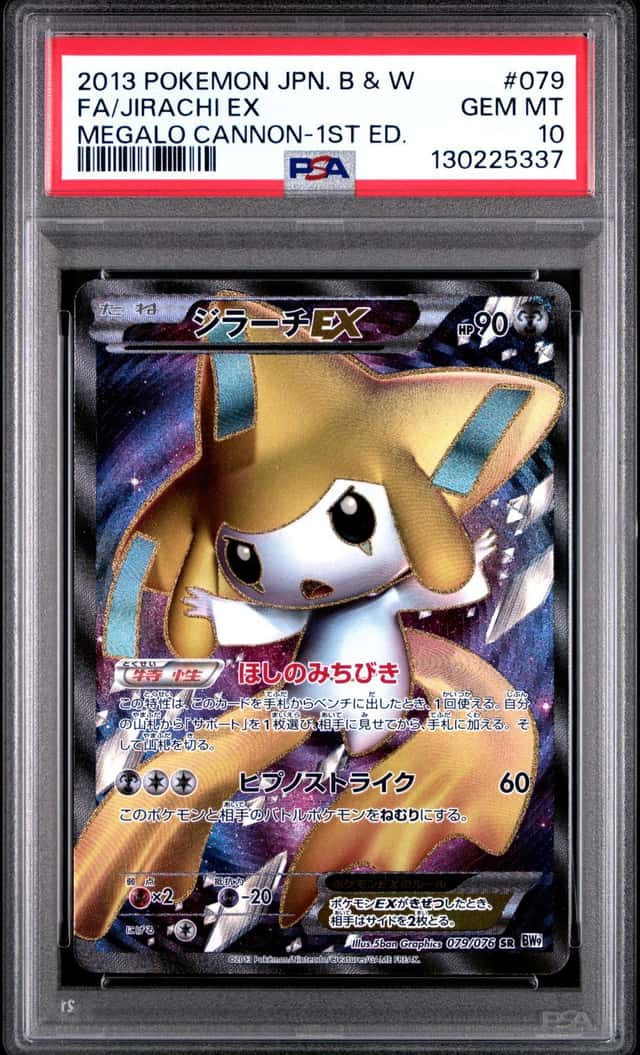 Jirachi EX