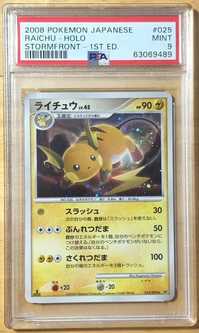 Raichu